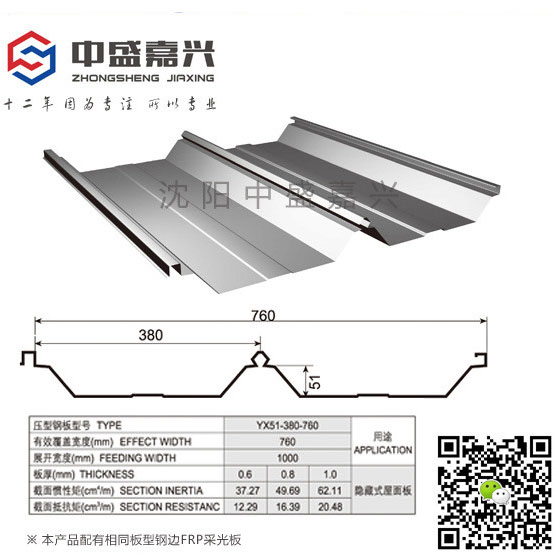 保定角驰760彩钢板