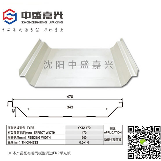保定角驰470彩钢瓦