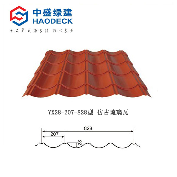 YX28-207-828型琉璃瓦