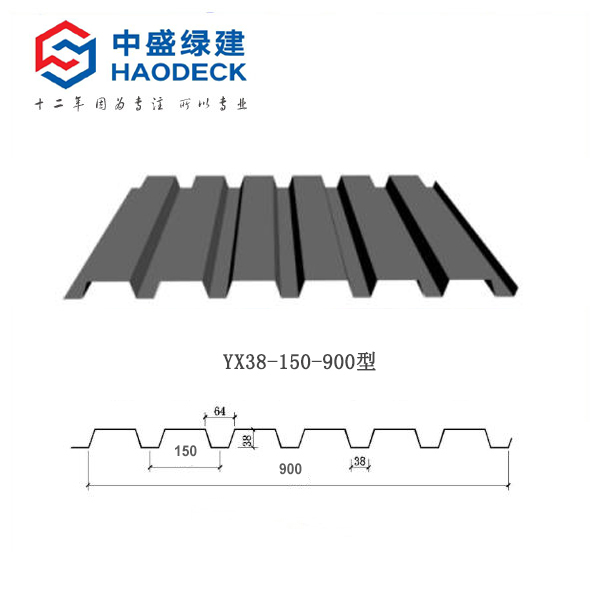 yx38-150-900型彩钢板